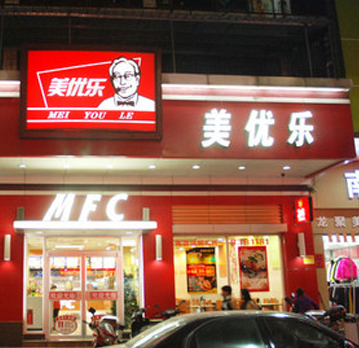 88彩票携手中西餐结合为一体的连锁餐饮企业---美优乐
