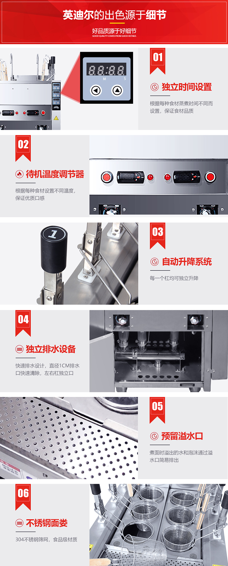 88彩票煮面炉产品细节