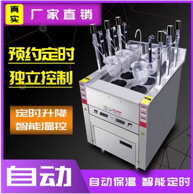 88彩票全自动煮面机自动保温智能定时