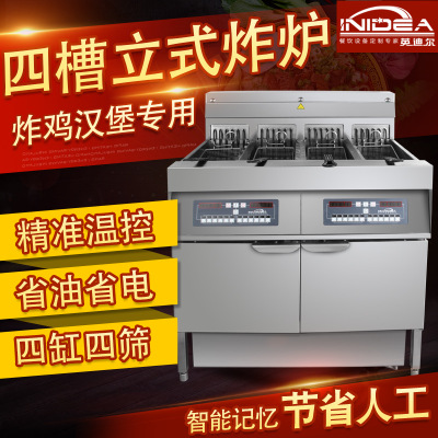 88彩票四槽立式炸炉