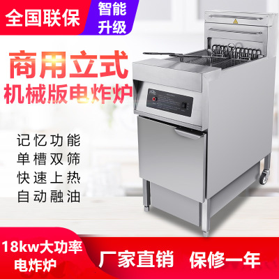 88彩票商用立式机械版电炸炉
