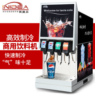 高效制冷商用饮机
